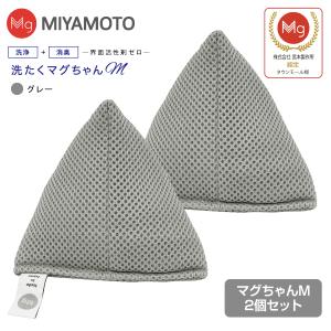 宮本製作所 ベビーマグちゃん ミニーマウス 洗たくマグちゃん認定店
