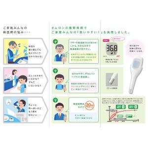 MC-681 電子体温計 けんおんくん オムロ...の詳細画像2