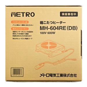 MH-604RE(DB) 堀こたつヒーター 堀...の詳細画像1