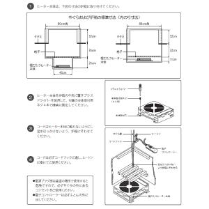 MH-604RE(DB) 堀こたつヒーター 堀...の詳細画像3