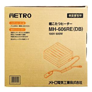 MH-606RE(DB) 堀こたつヒーター 堀...の詳細画像1