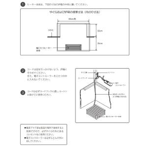MH-606RE(DB) 堀こたつヒーター 堀...の詳細画像2