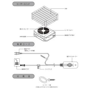 MH-606RE(DB) 堀こたつヒーター 堀...の詳細画像3