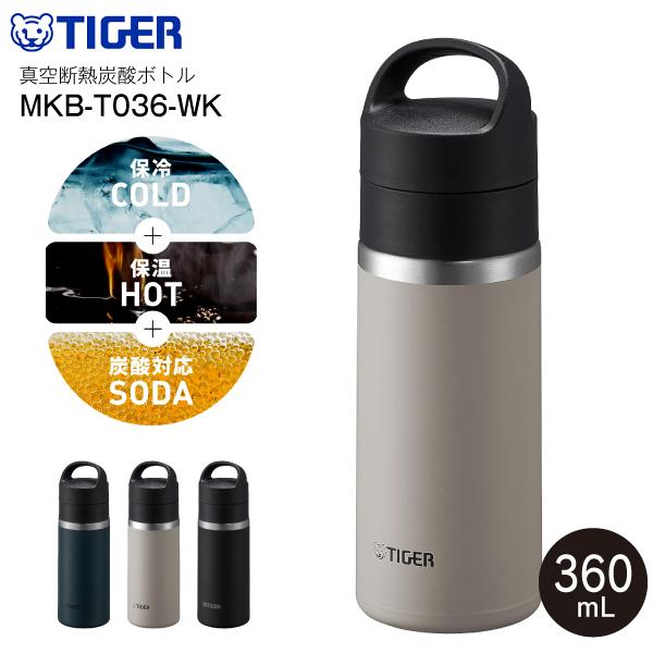 MKB-T036WK タイガー魔法瓶 真空断熱炭酸ボトル 真空断熱ボトル ステンレスボトル 直飲み ...