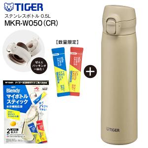 【店頭展示品】タイガーTIGER 真空断熱ボトル 480mL 3本まとめ売り タイガー（TIGER） 真空断熱ボトル「480ml」 パールブラック MMJ