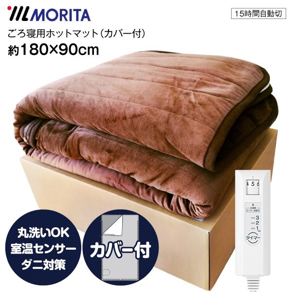 洗える電気カーペット ホットゴロ寝マットカバー付き ホットカーペット ホットマット 電気マット タイ...