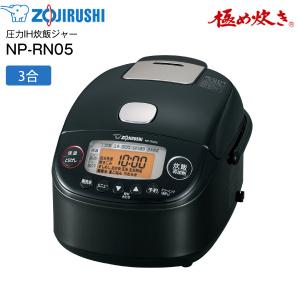 NP-RN05-BA 象印 炊飯器 3合炊き 圧力IH 極め炊き 圧力IH炊飯ジャー ZOJIRUSHI 圧力IH炊飯器 ブラック NP-RN05