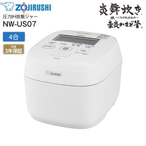 NW-US07-WZ 象印 炎舞炊き 圧力IH炊飯ジャー 4合炊き 圧力IH炊飯器 鉄(くろがね仕込み)豪炎かまど釜 内釜3年保証 ZOJIRUSHI 絹白(きぬしろ) NW-US07(WZ)