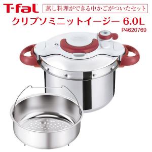 圧力鍋 ティファール クリプソ ミニット イージー ルビーレッド 6L ガス火 IH対応 T-fal 圧力なべ P4620769