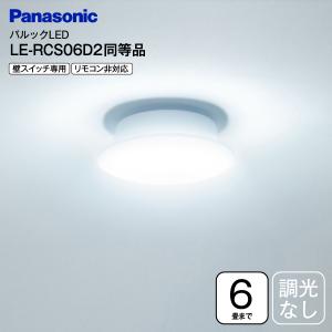 Panasonic (送料無料) パナソニック LEDシーリングライト8畳 Panasonic (送料無料) パナソニック LEDシーリングライト8畳