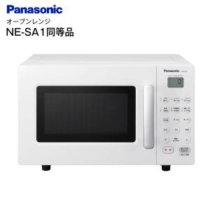 オーブンレンジ パナソニック 16L エレック 電子レンジ 自動トースト機能 PANASONIC ホワイト NE-SA1-W同等品