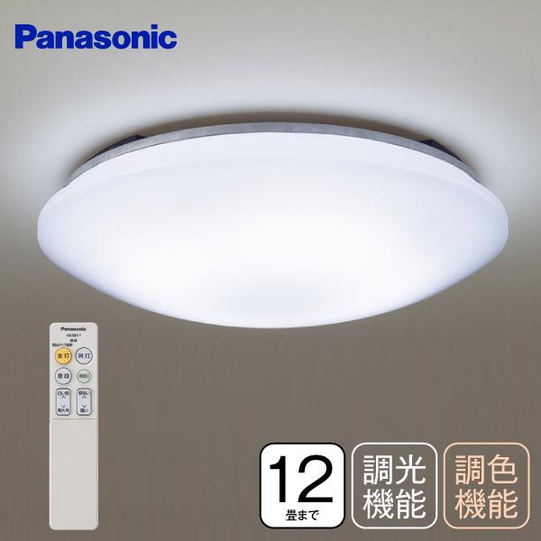 パナソニック シーリングライト LED 12畳〜10畳 調光 調色 リモコン付 シーリング(12畳用...