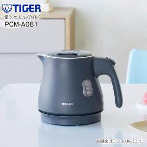 PCM-A081AS タイガー 電気ケトル 省スチーム設計 0.8L 800ml おしゃれ TIGE...