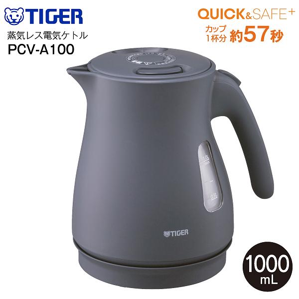 PCV-A100-KN タイガー魔法瓶(TIGER) 蒸気レス電気ケトル(電気湯沸かし) スピード沸...