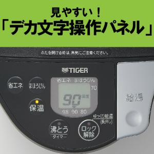 タイガー 電気ポット 2.2L 蒸気レス VE...の詳細画像4