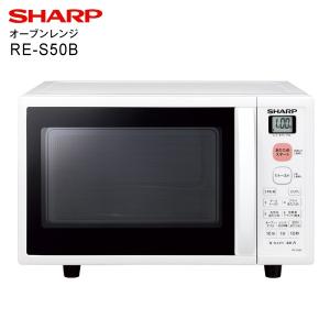 SHARP オーブンレンジ 庫内容量15L RE-S50B-W