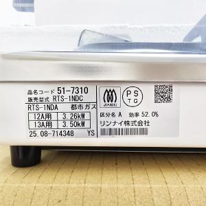 リンナイ 都市ガス専用 ガステーブル テーブル...の詳細画像2