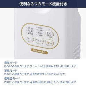 SD-C2-W アイリスオーヤマ 脱臭くつ乾燥...の詳細画像2