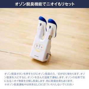 SD-C2-W アイリスオーヤマ 脱臭くつ乾燥...の詳細画像3