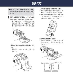 SD-C2-W アイリスオーヤマ 脱臭くつ乾燥...の詳細画像5