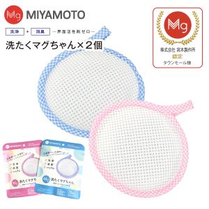 宮本製作所 バスマグ BATH MAG 入浴剤として使えるマグちゃん