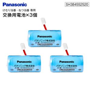 SH384552520×3個 CR-2/3AZ電池 パナソニック 純正品 住宅火災警報器 専用リチウム電池(火災警報器 交換用電池) 防災 メール便お届け 代引不可 PANASONIC