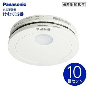 SHK48455 まとめ買い10個セット パナソニック 住宅用 火災警報器 火災報知機 けむり当番 薄型 SHK48455(10個)