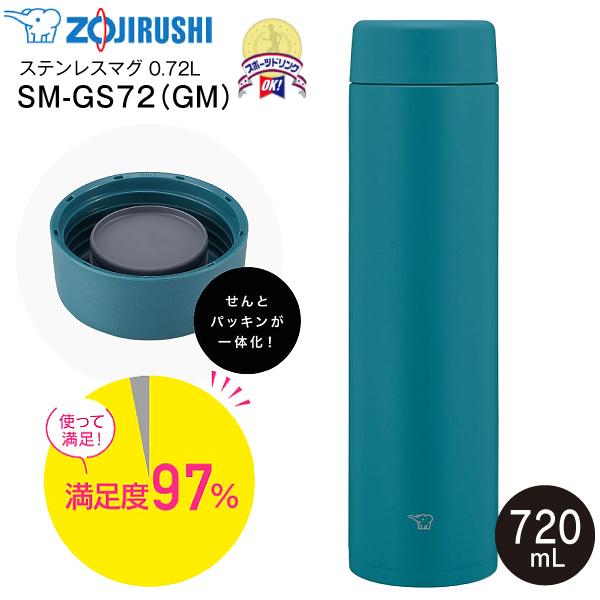 SM-GS72(GM) 象印 ZOJIRUSHI ステンレスマグボトル 大容量スクリューマグ 水筒 ...