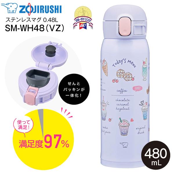 SM-WH48(VZ) 象印 ステンレスマグボトル 水筒 ステンレスボトル シームレスせん ワンタッ...