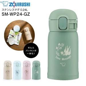 SM-WP24(GZ) 象印 ステンレスマグボトル ステンレスボトル せん一体型 ZOJIRUSHI 水筒 0.24L(240ml) アッシュグリーン SM-WP24-GZ｜townmall