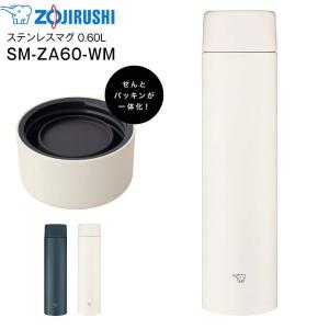 SM-ZA60(WM) 象印 ステンレスマグボトル ステンレスボトル ZOJIRUSHI 水筒 0.60L(600ml) ペールホワイト SM-ZA60-WM