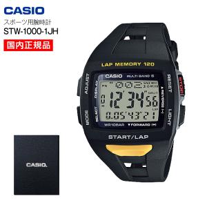 STW-1000-1JH カシオ ランニングウォッチ PHYS ランナー用 スポーツ用腕時計 CASIO STW10001JH