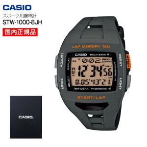 カシオ　ランニングウォッチ　PHYS(フィズ)　クリスマスプレゼントに　ランナー用　スポーツ用腕時計 CASIO　STW-1000-8JH