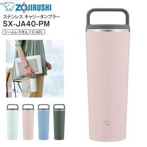 SX-JA40(PM) 象印　ステンレス キャリータンブラー 水筒 ステンレスボトル ZOJIRUSHI 0.42L(420ml) 広口タイプ ヴィンテージローズ SX-JA40-PM