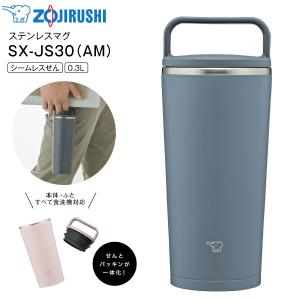 SX-JS30(AM) 象印 ステンレス キャリ...の商品画像