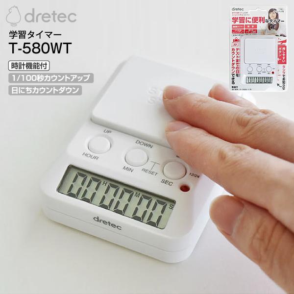 ドリテック タイムアップ2 学習タイマー 消音機能付 時計機能付 1/100秒カウントアップ 日にち...