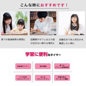ドリテック タイムアップ2 学習タイマー 消音...の詳細画像2