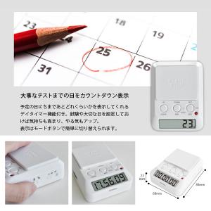 ドリテック タイムアップ2 学習タイマー 消音...の詳細画像4