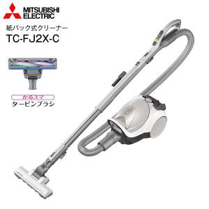 TC-FJ2X(C) 三菱電機 MITSUBISHI 紙パック式掃除機 クリーナー CLEANER アイボリー TC-FJ2X-C