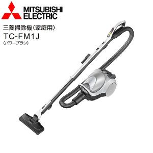 掃除機 紙パック式 三菱 自走式パワーブラシ クリーナー MITUBISHI TC-FM1J-S｜townmall