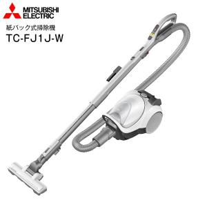 TC-FJ1J(W) 三菱電機 MITSUBISHI 紙パック式掃除機 クリーナー CLEANER 日本製　TC-FJ1J-W