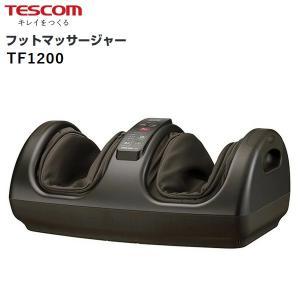 TF1200T フットマッサージャー テスコム マッサージ器 足裏 足首 ふくらはぎ TESCOM TF1200-T｜townmall