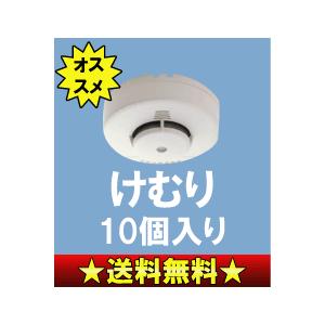 東芝　住宅用火災警報器（火災報知機） なるる　煙式（光電式） 単独型　1ケース(10個入り)　TKRG-10N-10P