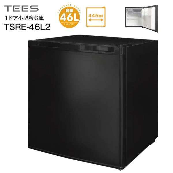 TEES 1ドア冷蔵庫 新生活 シングル 一人暮らし 寝室 右開き 小型 コンパクト 46L 直冷式...