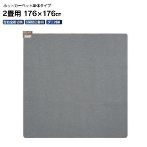 小泉 電気カーペット KDCー20238 : ケーズデンキ Yahoo!ショップ 小泉 電気カーペット KDCー20238 : ケーズデンキ Yahoo!ショップ