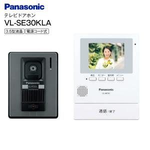 パナソニック ドアホン インターホン 電源コード式 Panasonic カラーテレビドアホン VL-...