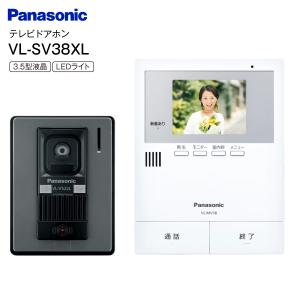 パナソニック(Panasonic)　インターホン(カラーテレビドアホン)　VL-SV38XL