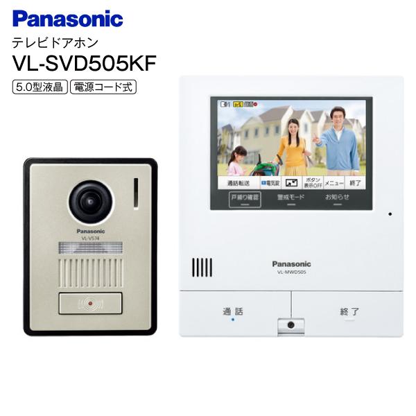 VL-SVD505KF Panasonic 外でもドアホン パナソニック カラーテレビドアホン 広角...