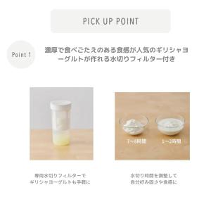ヨーグルトメーカー 甘酒メーカー VYG-60...の詳細画像2