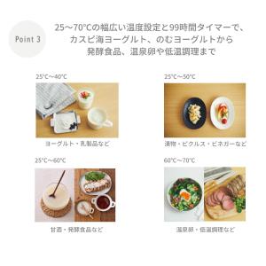 ヨーグルトメーカー 甘酒メーカー VYG-60...の詳細画像4